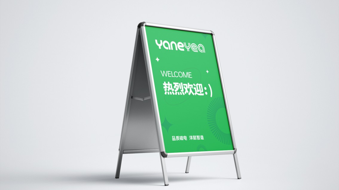 東莞VI設計,東莞品牌策劃設計,磁電公司VI設計